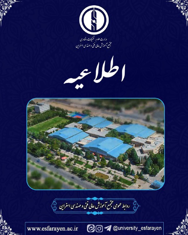 [#اطلاعیه](?q=%23%D8%A7%D8%B7%D9%84%D8%A7%D8%B9%DB%8C%D9%87)