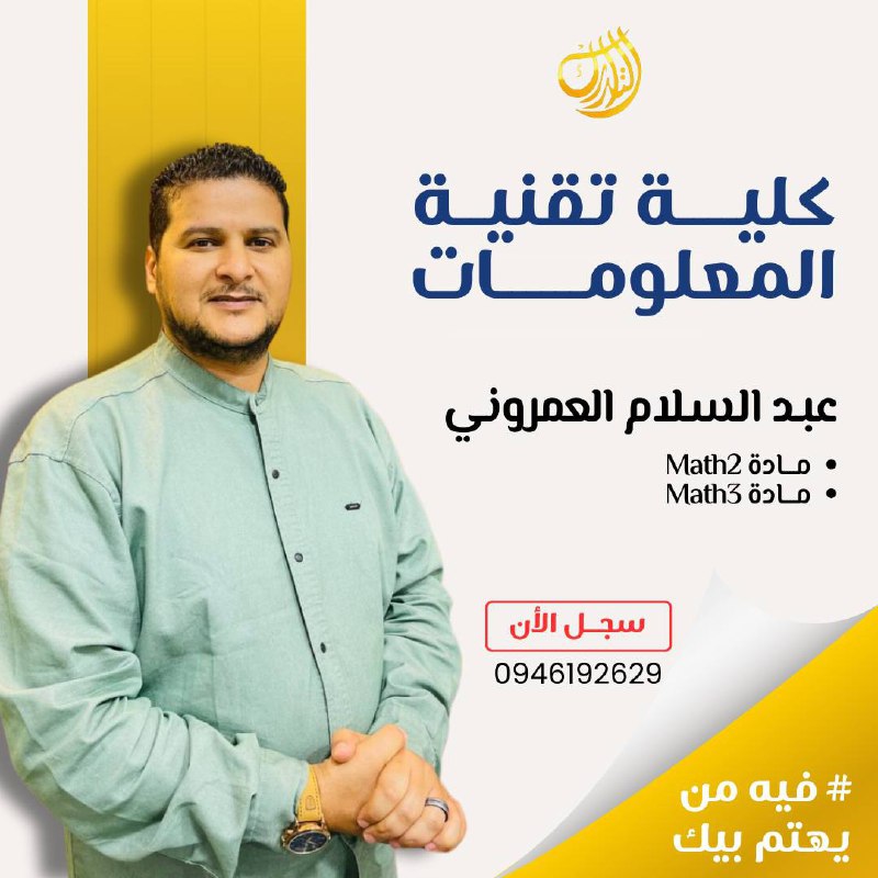 جامعة بنغازي دفعة 2005 جميع التخصصات