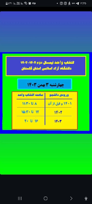 ***?*** زمان‌بندی [#انتخاب\_واحد](?q=%23%D8%A7%D9%86%D8%AA%D8%AE%D8%A7%D8%A8_%D9%88%D8%A7%D8%AD%D8%AF) نیم‌سال دوم سال …