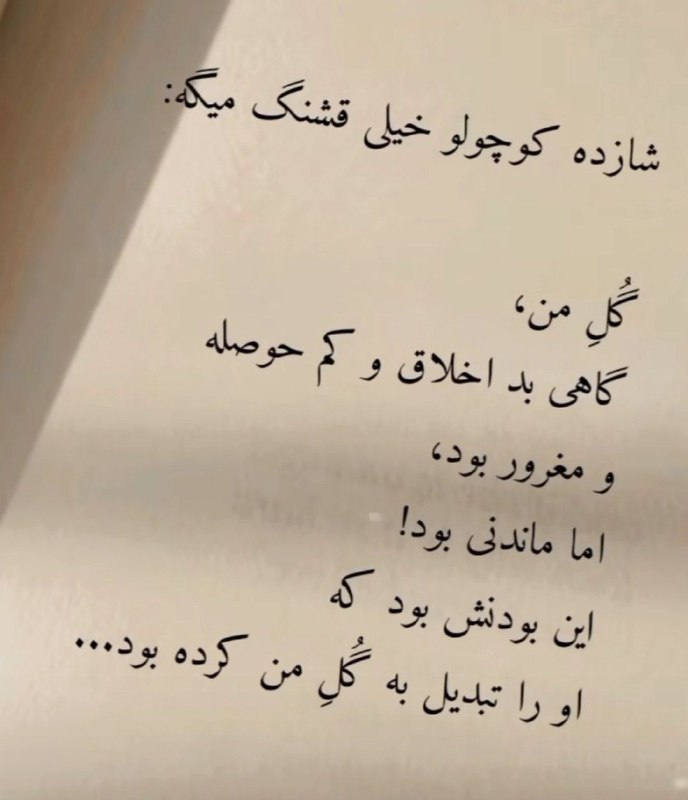 -شازده کوچولو. :))))