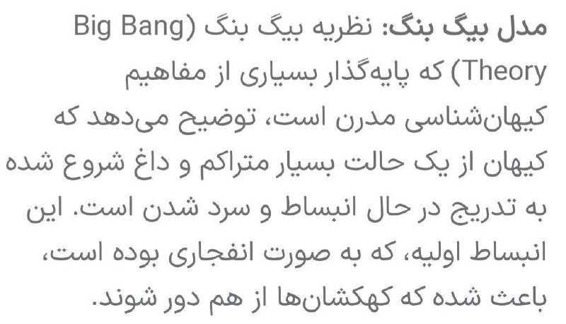 اصولا، در زمان انفجار بیگ بنگ،
