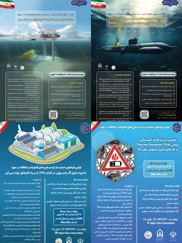 *****✅***** [**#فراخوان**](?q=%23%D9%81%D8%B1%D8%A7%D8%AE%D9%88%D8%A7%D9%86) **حمایت از ایده و …