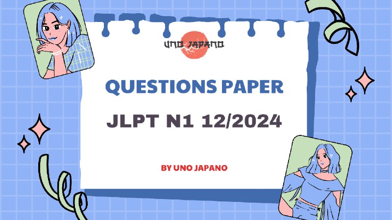 【QUESTION PAPER】JLPT N1 12.2024 Updated