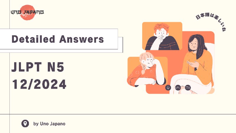 12.2024 JLPT Answer updated