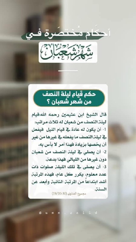 أُنْــسُ اَلــْمَــسْــجُــونْ وَ رَاحَــةُ اَلْمَــحْــزُون