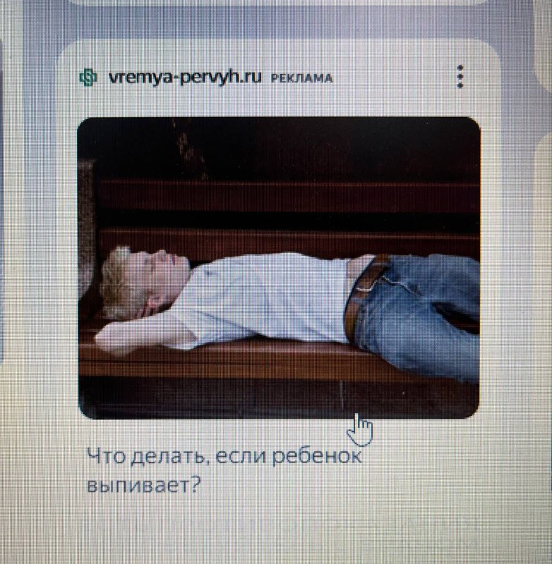 что же?