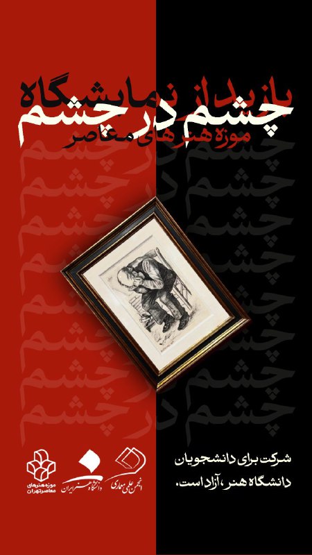 انجمن علمی معماری دانشگاه هنر ایران …