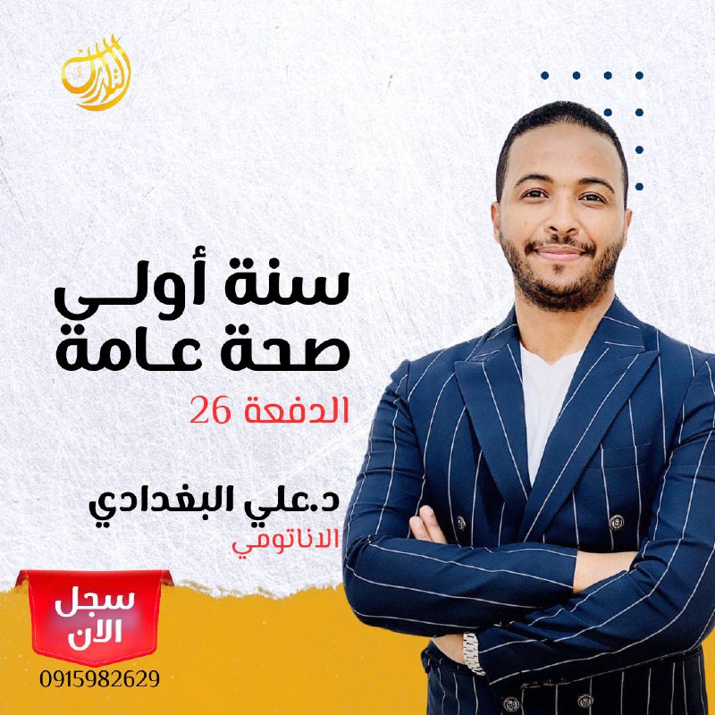 فيزيـاء اعـداد طب 2005 مـحـمـد الـسـيـد