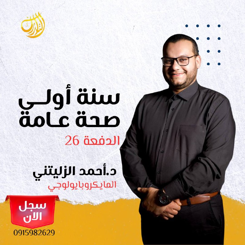 فيزيـاء اعـداد طب 2005 مـحـمـد الـسـيـد