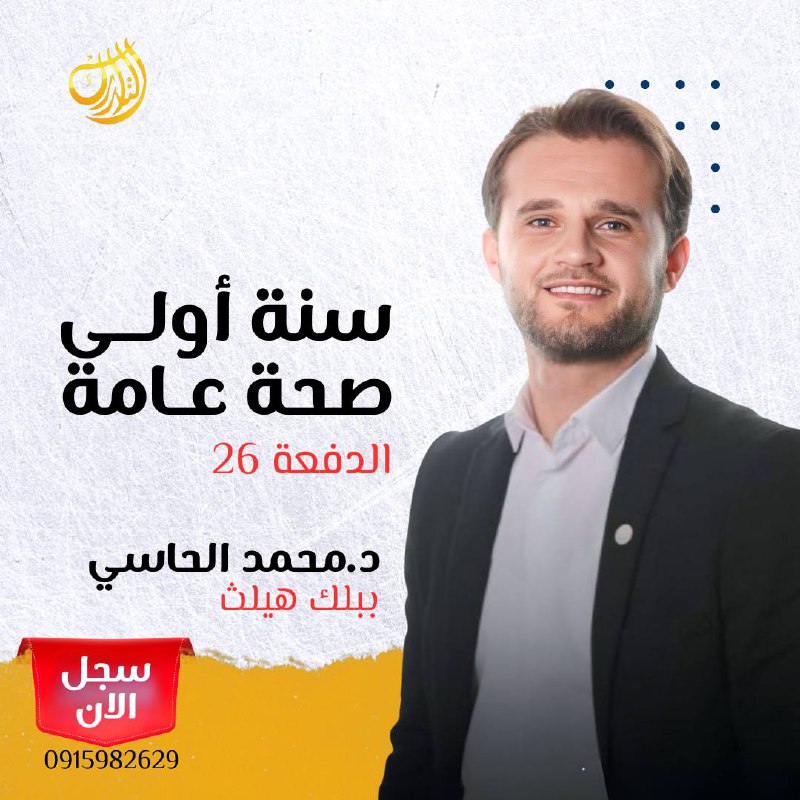 فيزيـاء اعـداد طب 2005 مـحـمـد الـسـيـد
