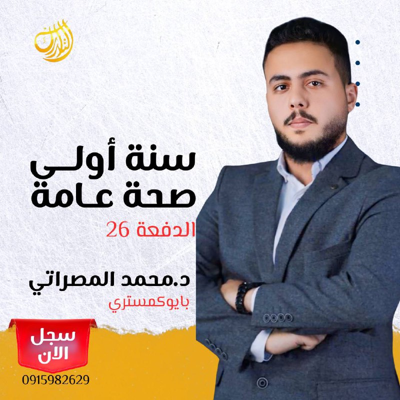 فيزيـاء اعـداد طب 2005 مـحـمـد الـسـيـد