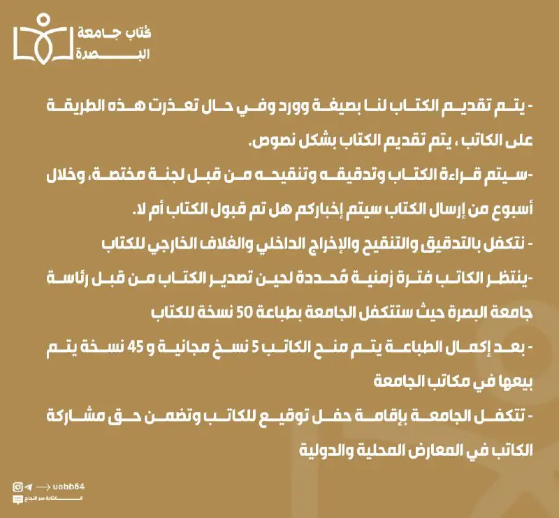للتقديم هذه هي الشروط ..