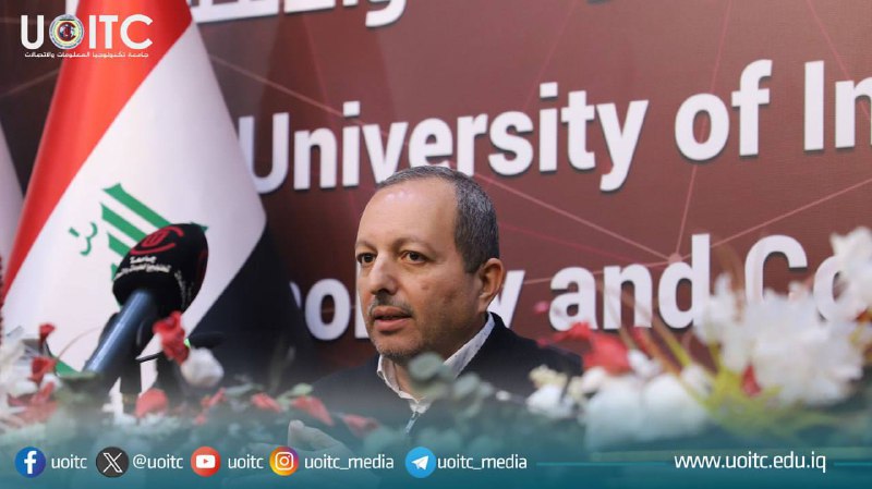 جامعة تكنولوجيا المعلومات والإتصالات