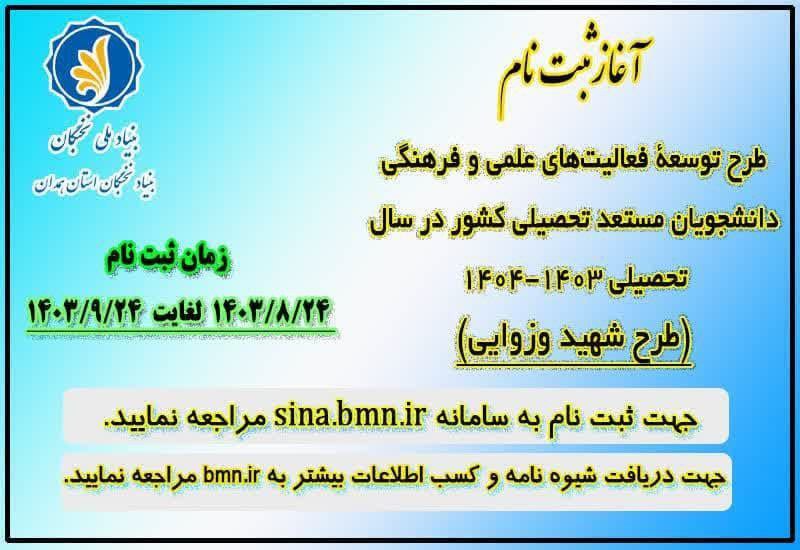 ***?***[**اعطای اعتبار و تسهیلات به دانشجویان …