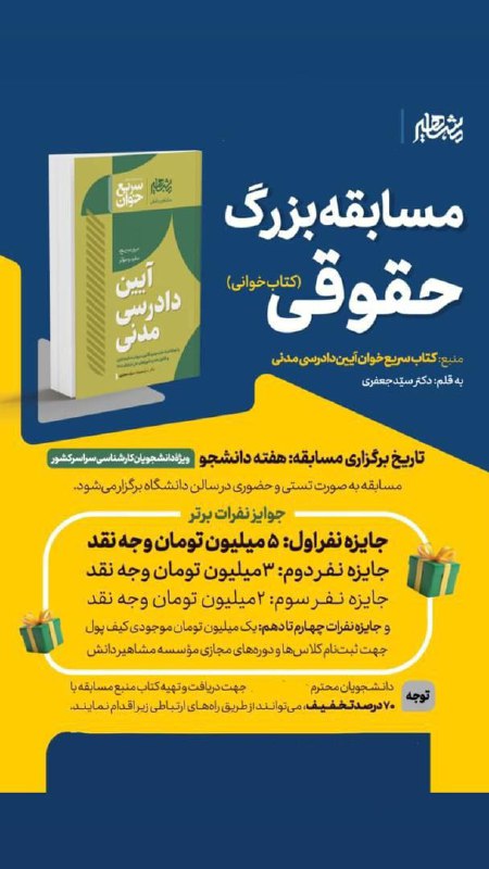 ***🔴***اطلاعیه: