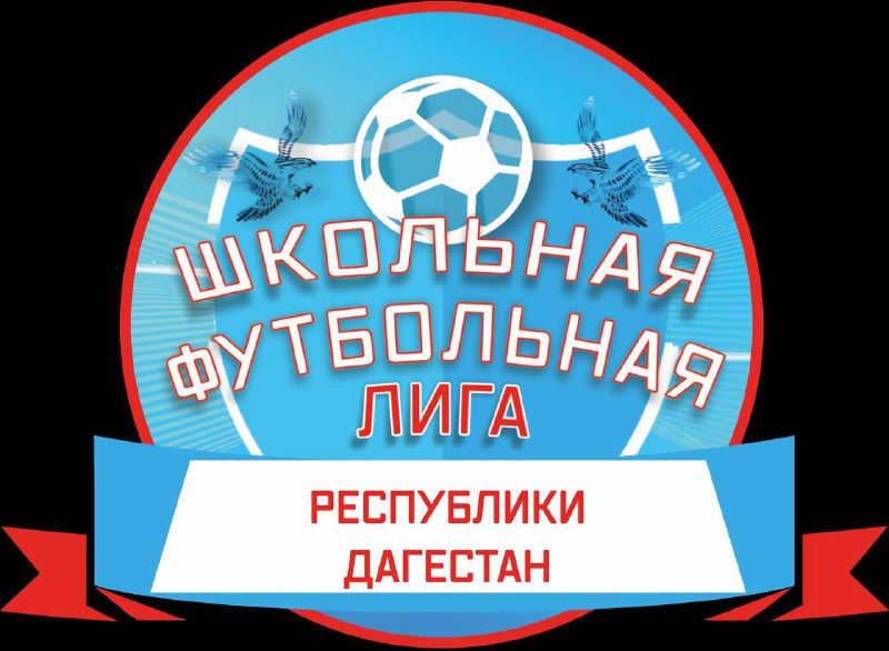 Итоги "Школьной футбольной ***⚽***лиги ***💥******👍🏻***