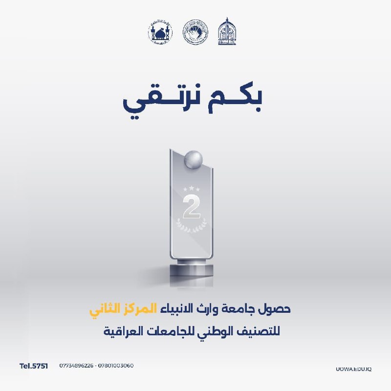 بكم نرتقي