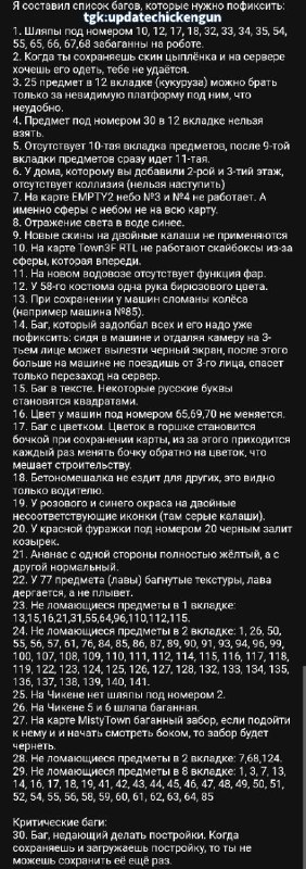 `Вышел фикс-патч 4.4.03 в Chicken Gun!` …