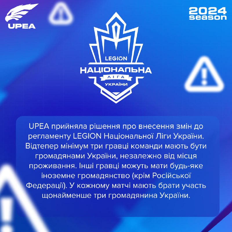 ***📢***Важливе оновлення правил реєстрації команд для …