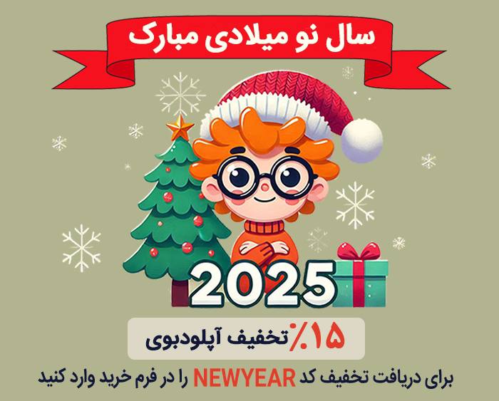 سال نو میلادی مبارک***💫***