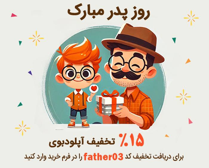 روز پدر مبارک***✨***