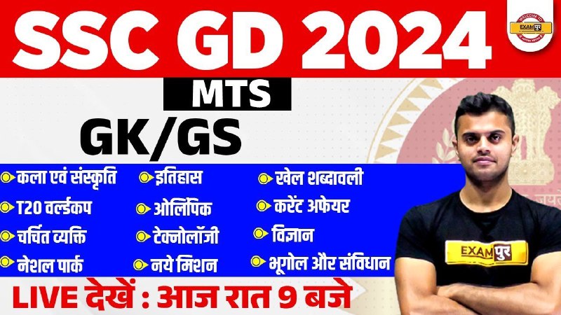 UP POLICE CONSTABLE 2023(52699+ भर्ती)