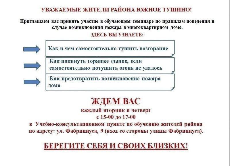 ***📢*** Уважаемые жители!