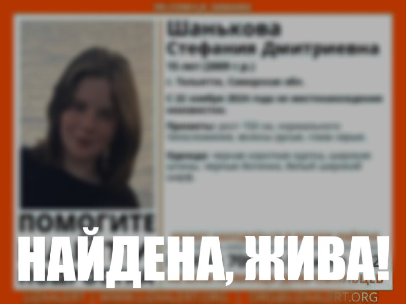 Поиск завершен. [#Шанькова](?q=%23%D0%A8%D0%B0%D0%BD%D1%8C%D0%BA%D0%BE%D0%B2%D0%B0) Стефания Дмитриевна найдена, …