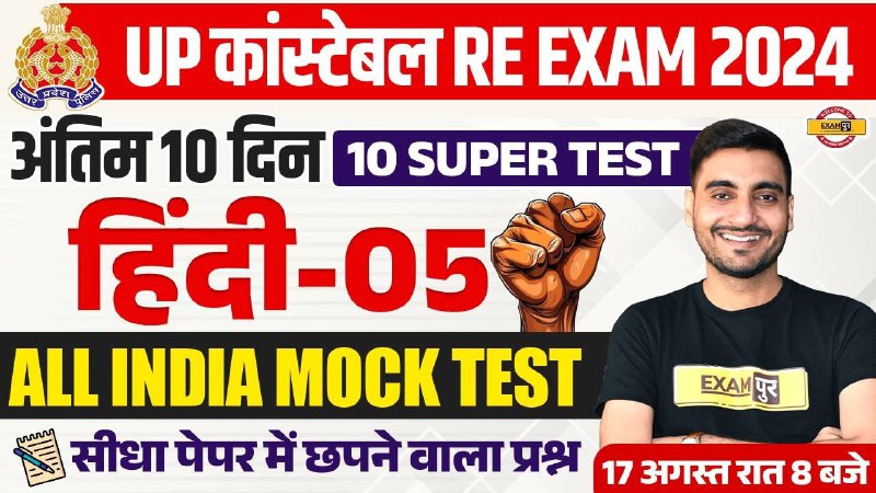 UPSSSC VDO RE -EXAM NOTES & FREE STUDY MATERIALS🔥