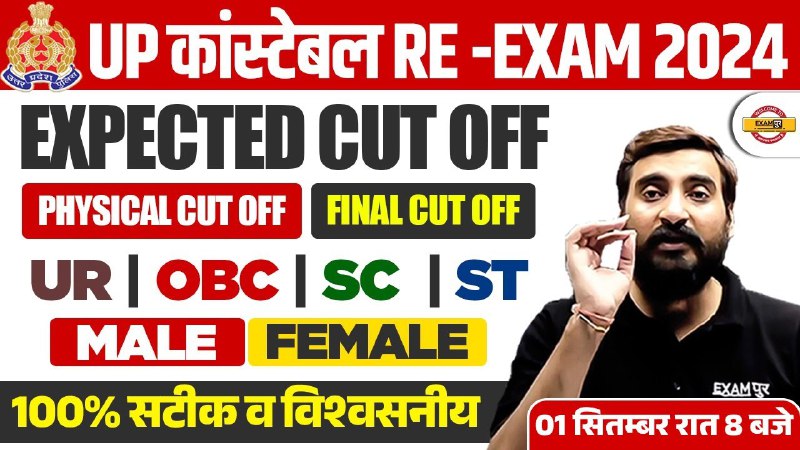 UPSSSC VDO RE -EXAM NOTES & FREE STUDY MATERIALS🔥