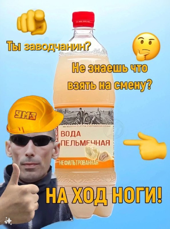 УРАЛМЕМЗАВОД