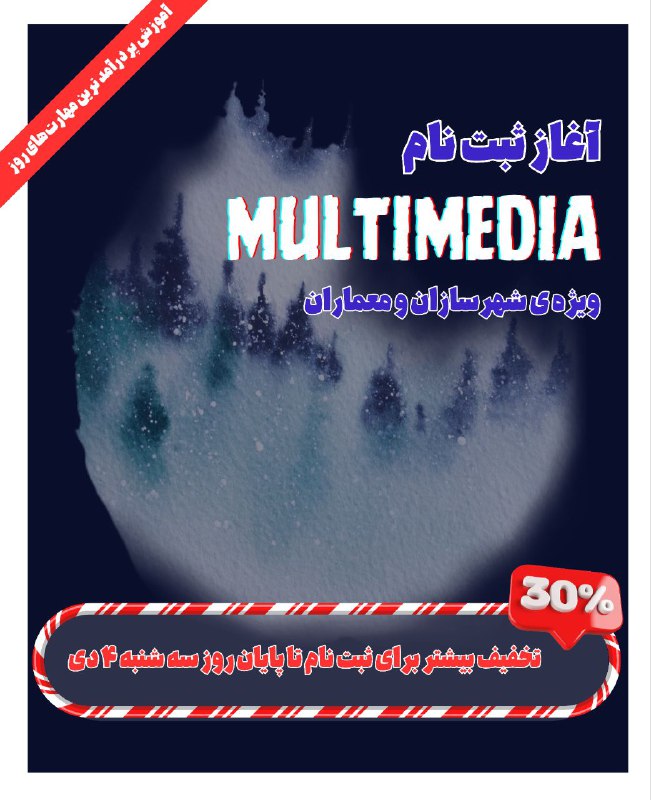 ***💡*** آینده شغلی خود را با …