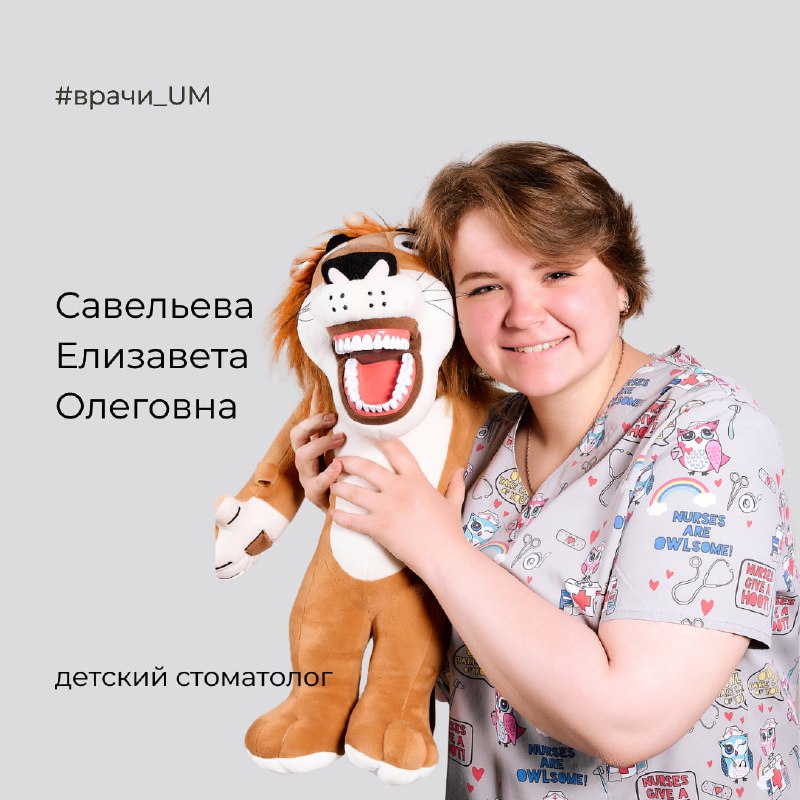 ***👤*** **Савельева Елизавета Олеговна