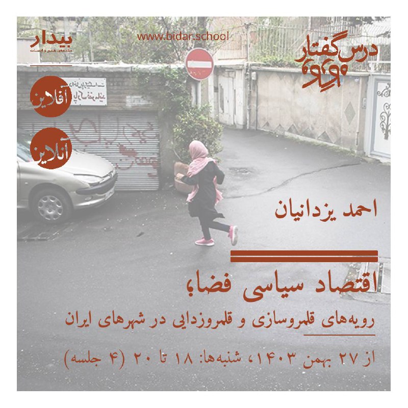 ***🔍*****اقتصاد سیاسی فضا؛**