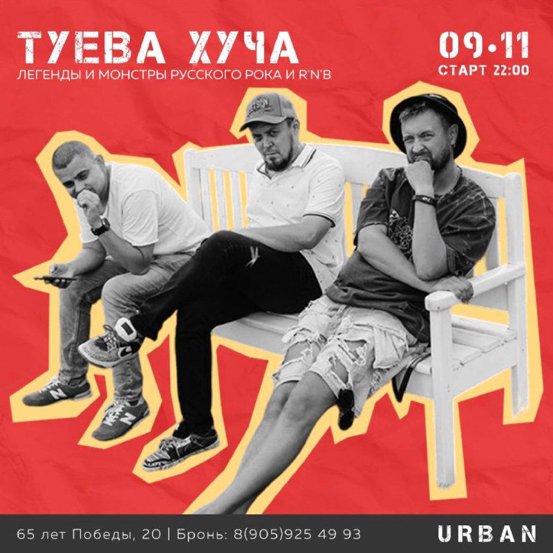 URBAN PUB | Ресторан | Барнаул