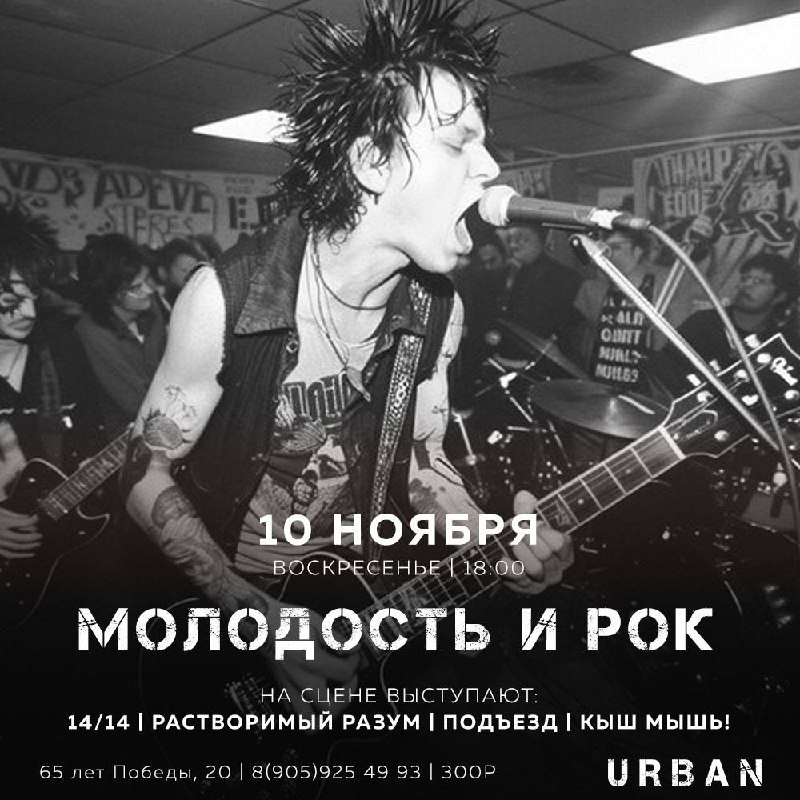 URBAN PUB | Ресторан | Барнаул