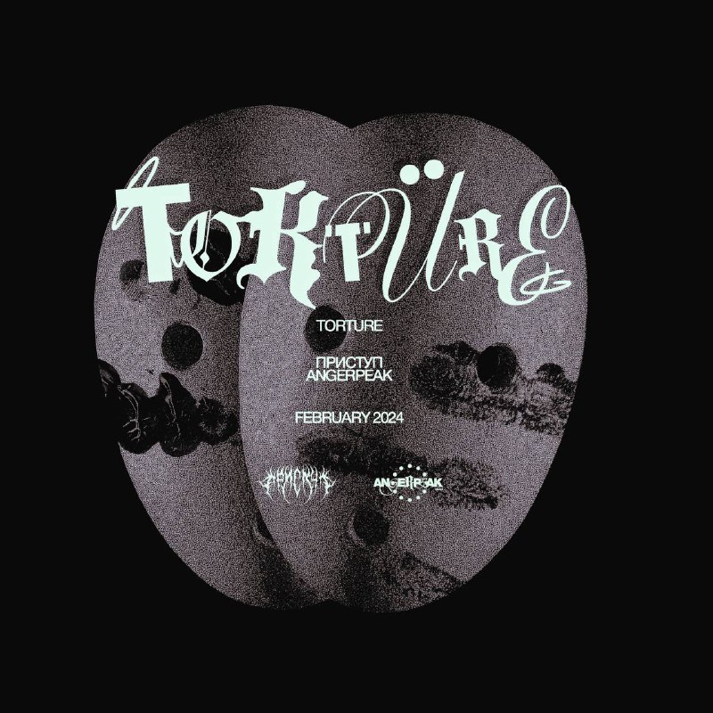 ✧* приступ