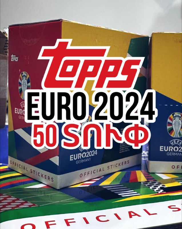 Topps EURO 2024 ալբոմ հավաքողներ կա՞ն։ …