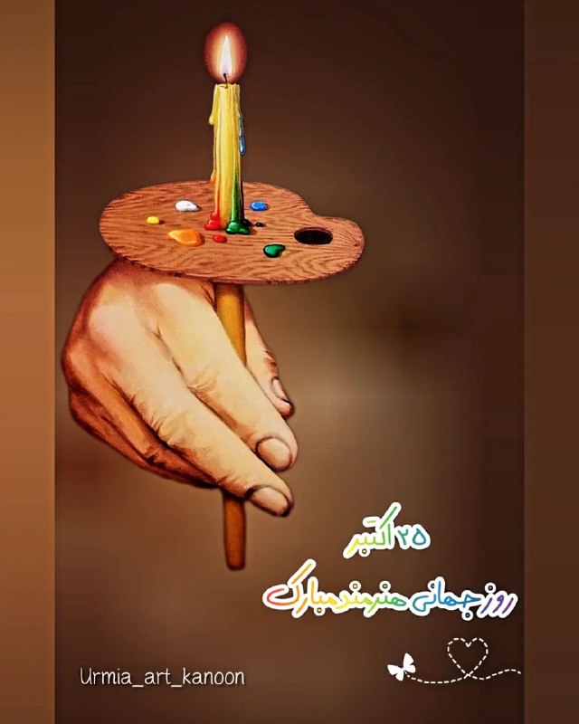 ***?******?***روزموون مبارکک***?******?******?***