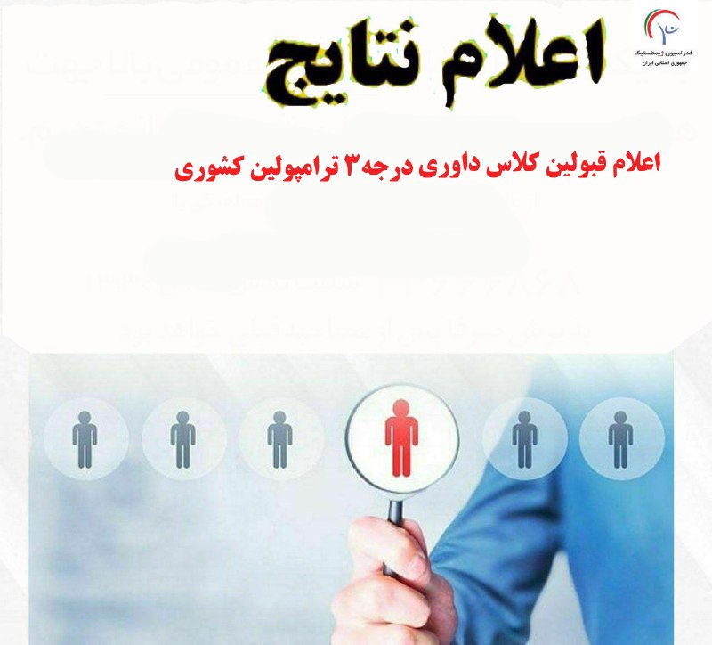 کانال خبری هیئت ژیمناستیک استان آذربایجان …