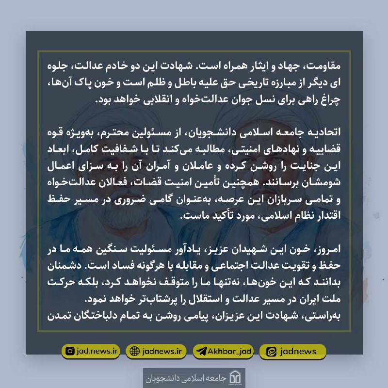 جامعه اسلامی دانشجویان دانشگاه ارومیه