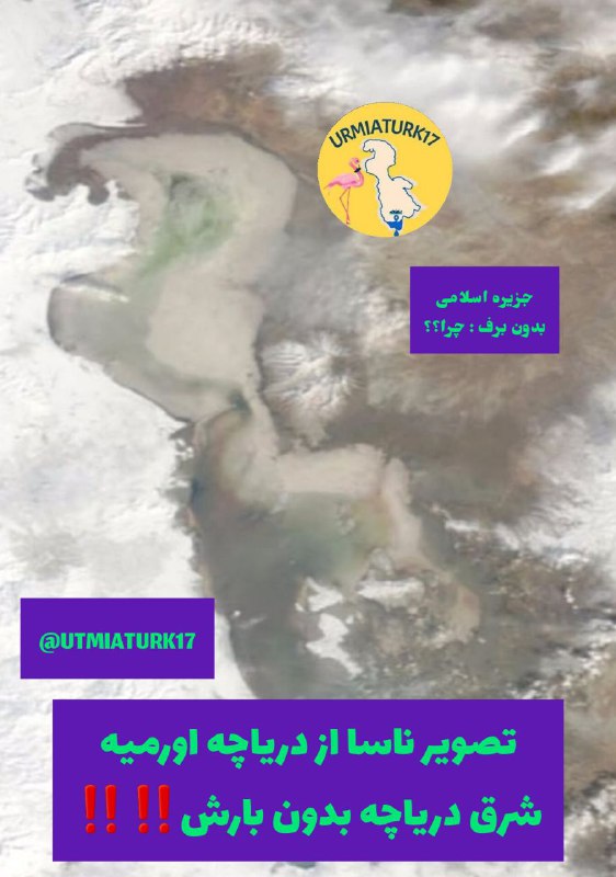باز قسمتی از دریاچه بدون بارش …