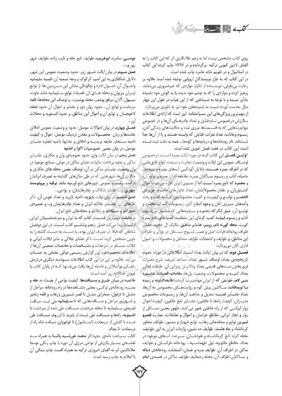 اورميه٢