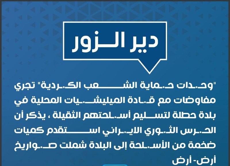 ***?*** منابع سوری از مذاکره بین …