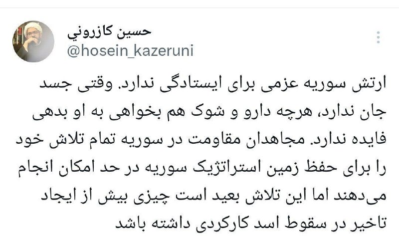 ***?*** **بشار اسد سقوط می‌کند**