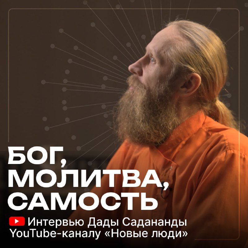 Вчера на YouTube-канале «Новые люди» вышло …