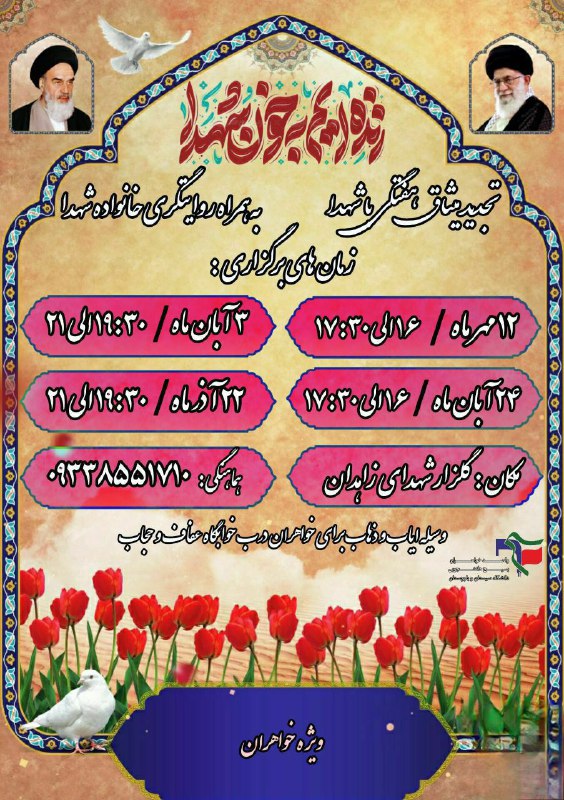 [#اعلام\_برنامه](?q=%23%D8%A7%D8%B9%D9%84%D8%A7%D9%85_%D8%A8%D8%B1%D9%86%D8%A7%D9%85%D9%87)
