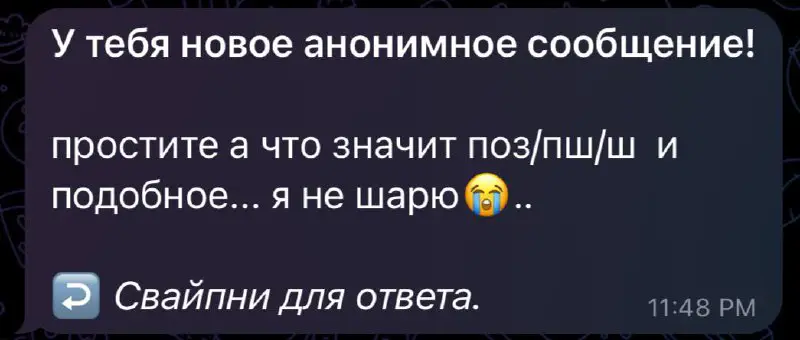 ничего страшного, такие вещи называется *тон …