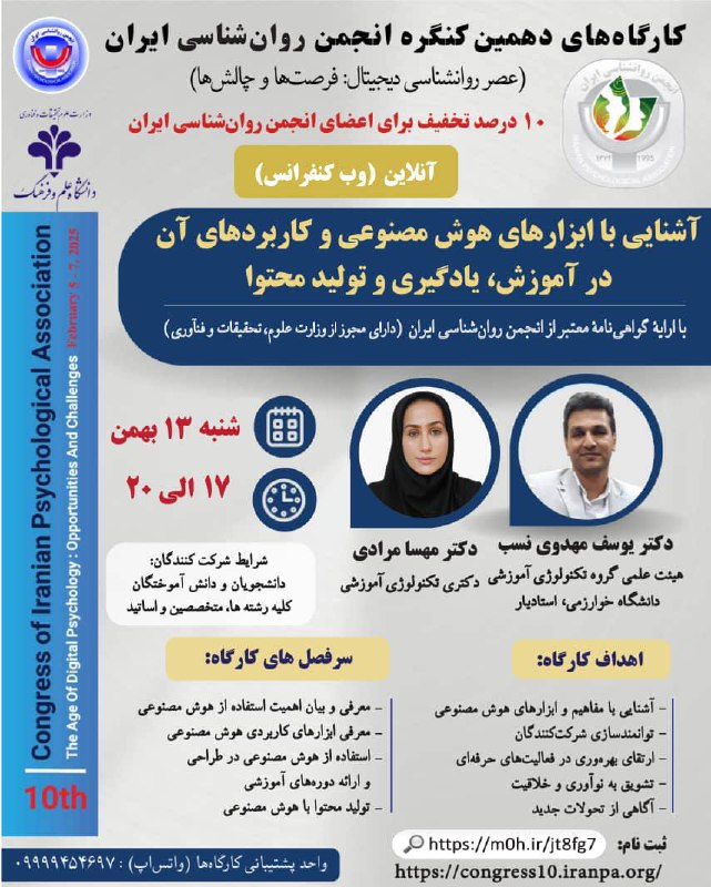 کلینیک روانشناسی دانشگاه علم و فرهنگ