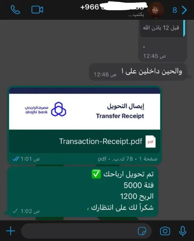 بعض من توزيع الارباح الله يوفقكم …